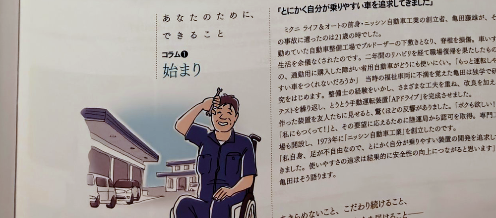 创业者专栏：把福祉车做了五十年的那家公司。图片来源：公开资料